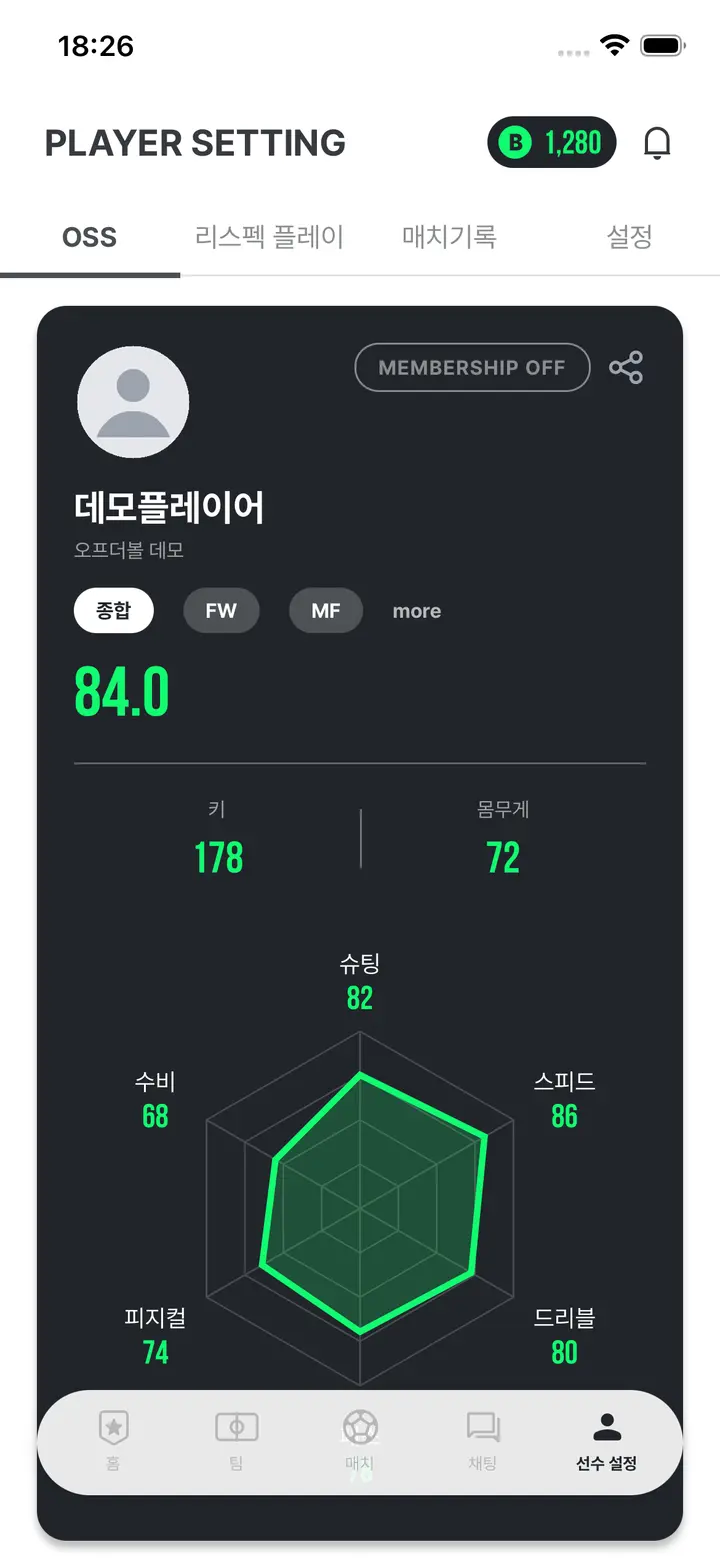 선수 능력치 화면